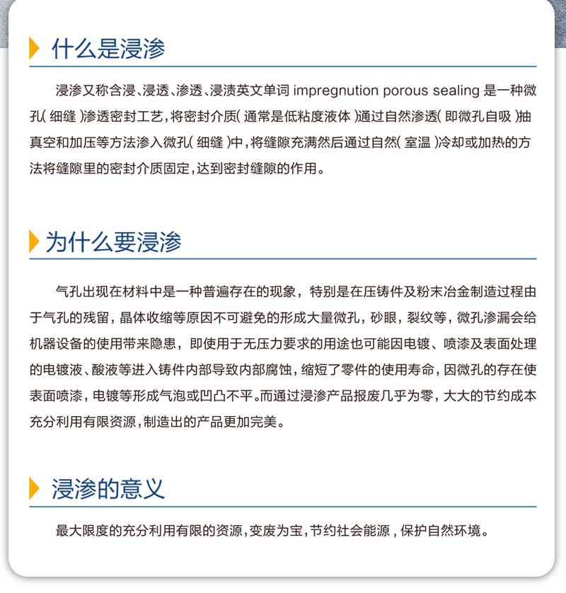 浙江浸滲圖文分析浸滲的概念、過程、作用等知識點